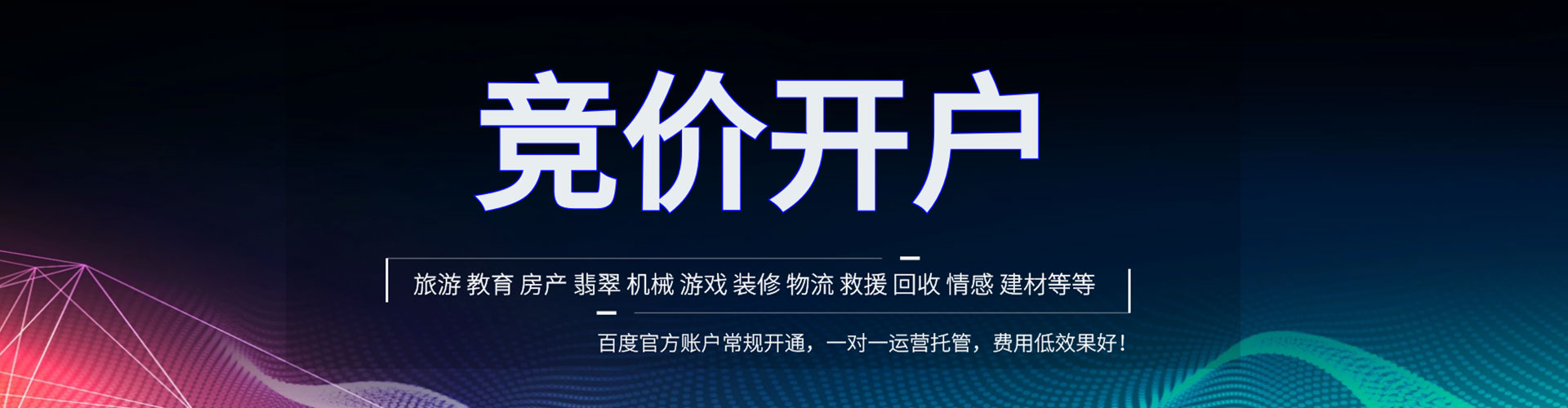 左营百度竞价赚钱